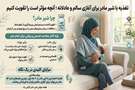  تغذیه با شیر مادر برای آغازی سالم و عادلانه؛ آنچه موثر است را تقویت کنیم