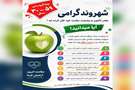  سلامت شما، ثروت آینده شماست؛  همین امروز برای مراقبت اقدام کنید! ‌