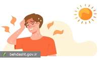 توصیه های متخصص بیماری‌های عفونی برای جلوگیری از گرمازدگی و نحوه برخورد با فردگرمازده