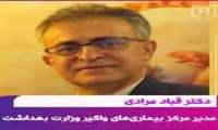  ارتقای شاخص شناسایی طغیان بیماری های منتقله از آب و غذا در سال 1403 در معاونت بهداشت فسا