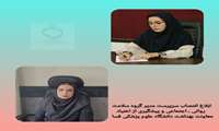 سرپرست مدیرگروه سلامت روانی، اجتماعی و پیشگیری از اعتیاد معاونت بهداشت دانشگاه علوم پزشکی فسا منصوب شد
