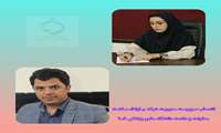 سرپرست مدیریت شبکه و ارتقاء سلامت معاونت بهداشت دانشگاه علوم پزشکی فسا منصوب شد