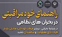بی‌وقفه برای ارتقای سلامت