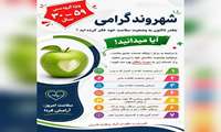  سلامت شما، ثروت آینده شماست؛  همین امروز برای مراقبت اقدام کنید! ‌