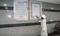 آیین غبار روبی نمازخانه معاونت بهداشت فسا به مناسبت فرا رسیدن ماه مبارک رمضان  