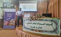 پیوستن مددجویان و سفیران سلامت کمیته امداد امام خمینی (ره) فسا به پویش ملی خودمراقبتی در پیشگیری و کنترل سرطان